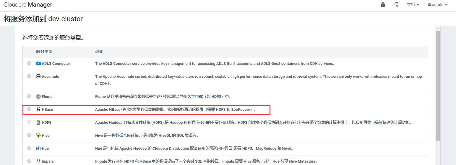 Cloudera Manager安装CDH6教程-（二）搭建Cloudera和CDH6