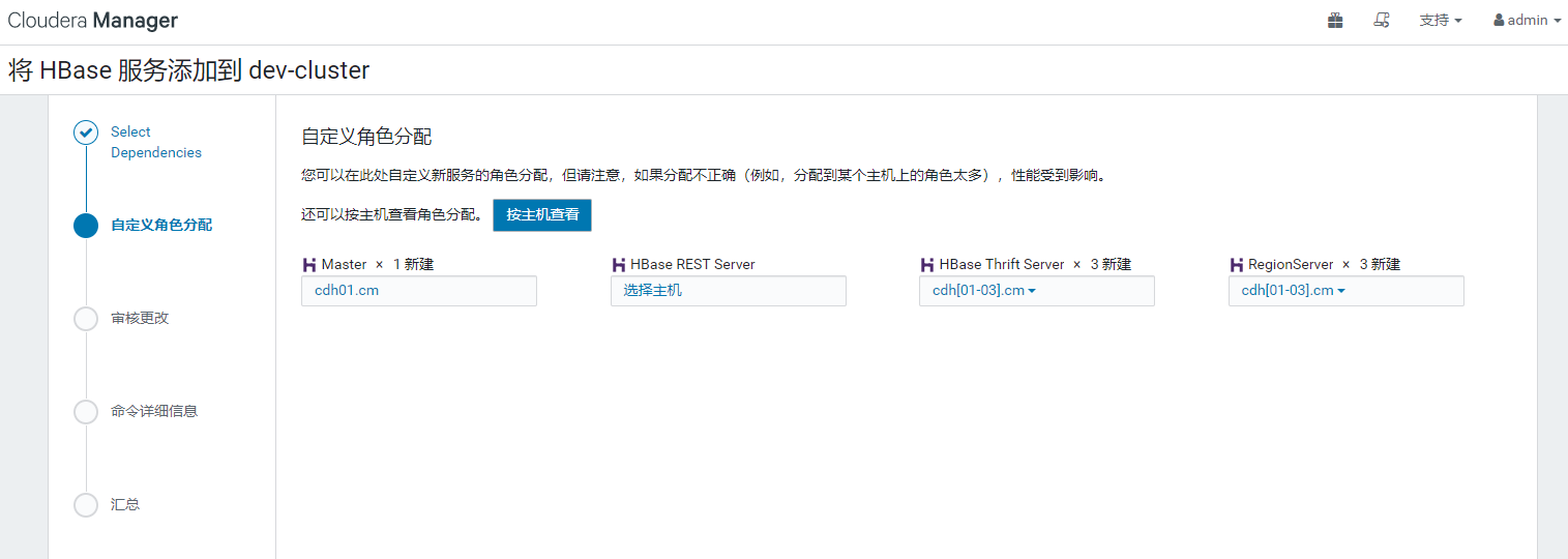 Cloudera Manager安装CDH6教程-（二）搭建Cloudera和CDH6