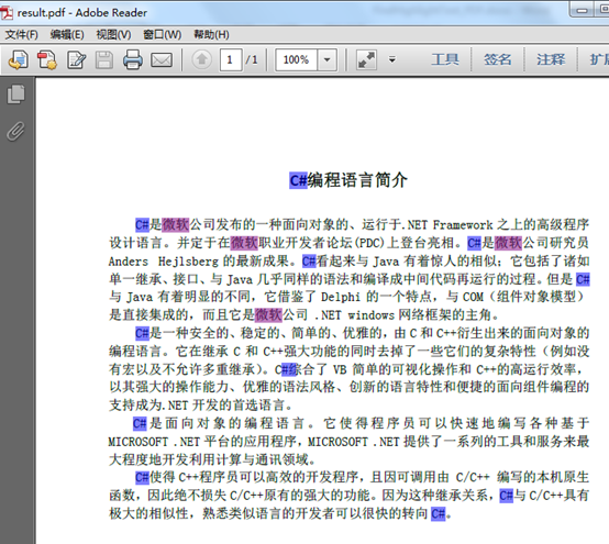 C#在PDF中如何以不同颜色高亮文本