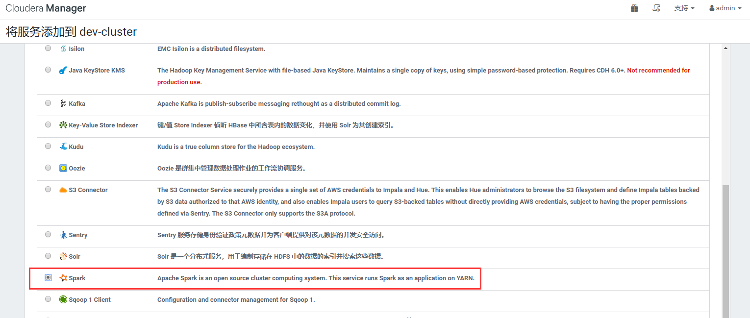 Cloudera Manager安装CDH6教程-（二）搭建Cloudera和CDH6