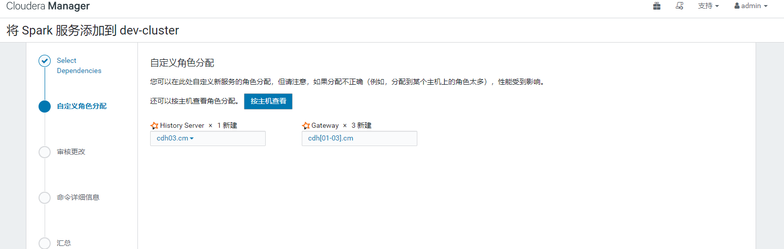 Cloudera Manager安装CDH6教程-（二）搭建Cloudera和CDH6