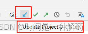 git项目先进行commit，再pull防止自己的更改的代码因为先pull而消失解决方案