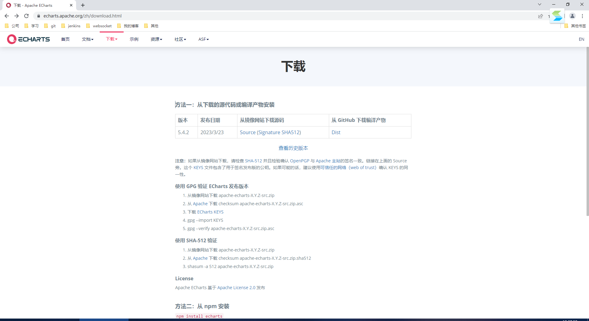 【HTML】Echart图表