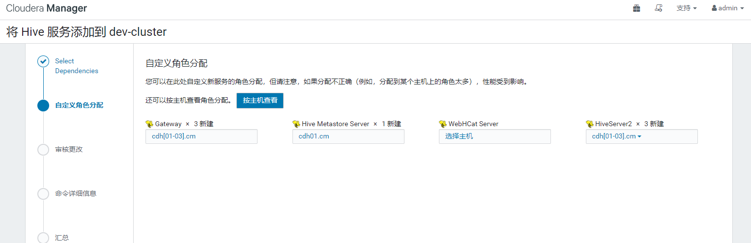 Cloudera Manager安装CDH6教程-（二）搭建Cloudera和CDH6