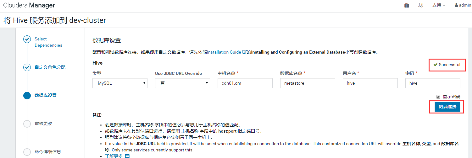 Cloudera Manager安装CDH6教程-（二）搭建Cloudera和CDH6