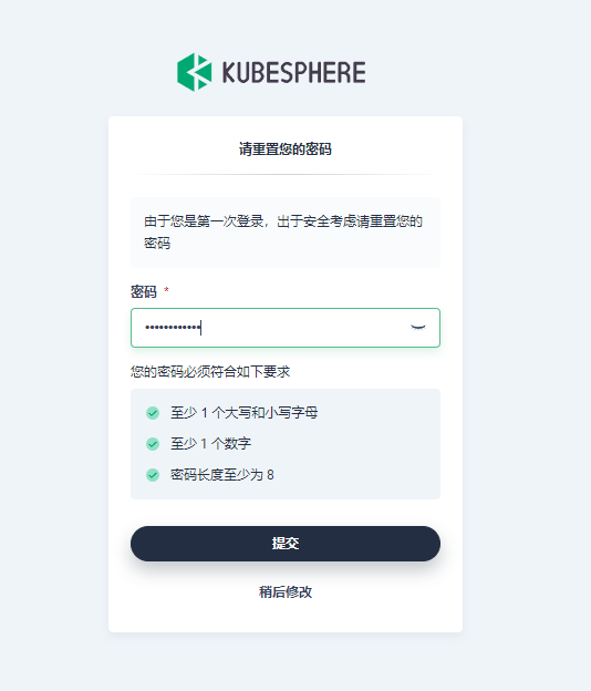 使用kubesphere搭建k8s集群