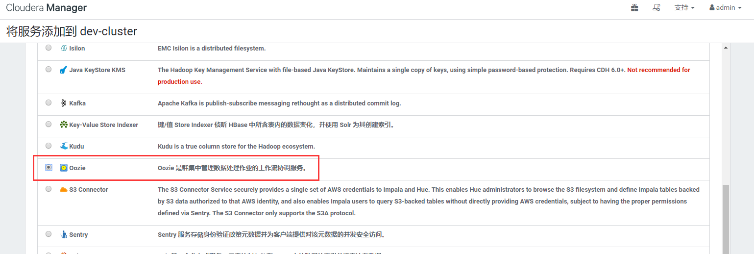 Cloudera Manager安装CDH6教程-（二）搭建Cloudera和CDH6