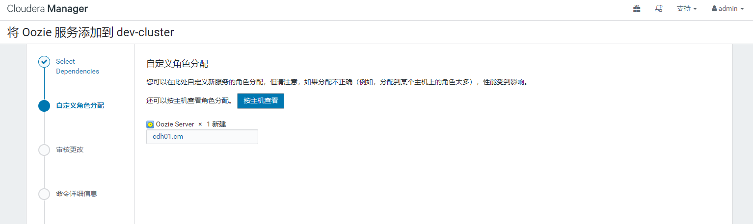 Cloudera Manager安装CDH6教程-（二）搭建Cloudera和CDH6