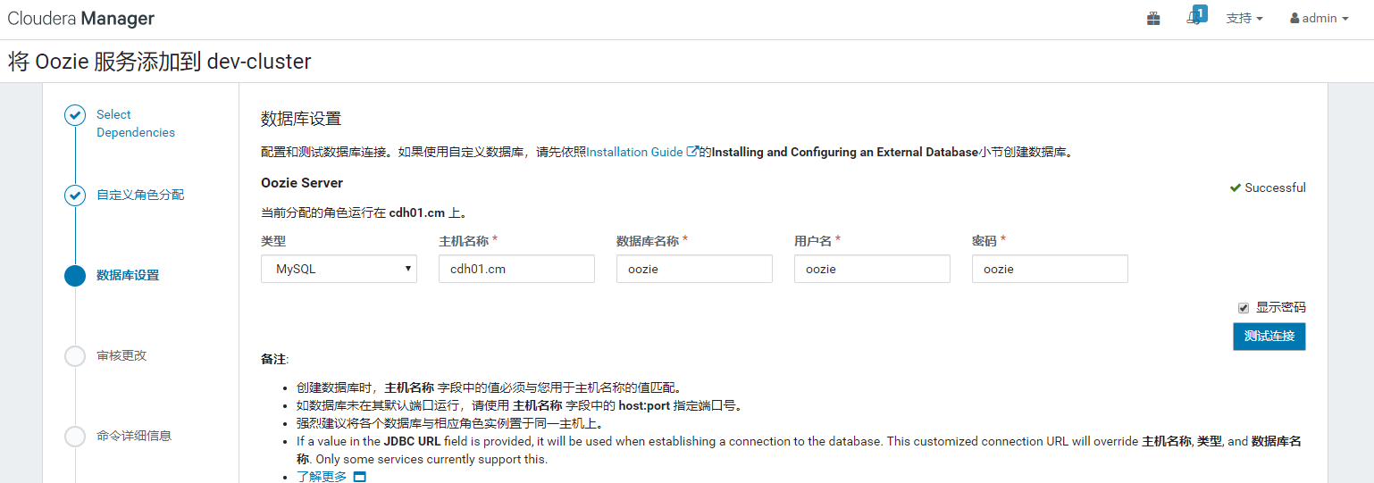 Cloudera Manager安装CDH6教程-（二）搭建Cloudera和CDH6