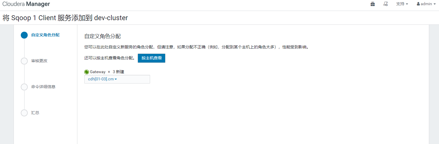 Cloudera Manager安装CDH6教程-（二）搭建Cloudera和CDH6