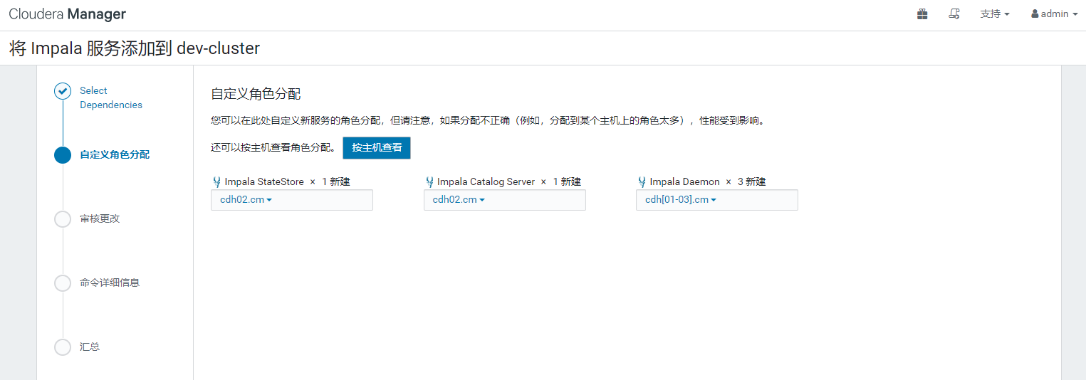 Cloudera Manager安装CDH6教程-（二）搭建Cloudera和CDH6