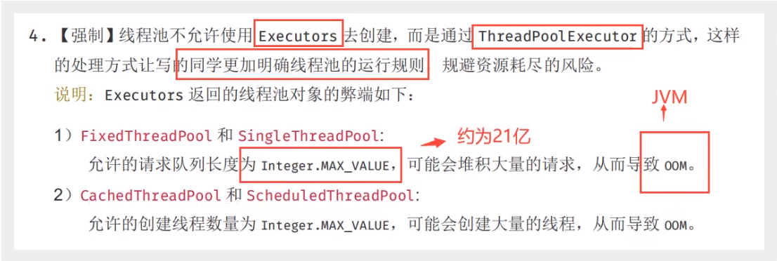 JUC并发编程学习笔记（十）线程池（重点）