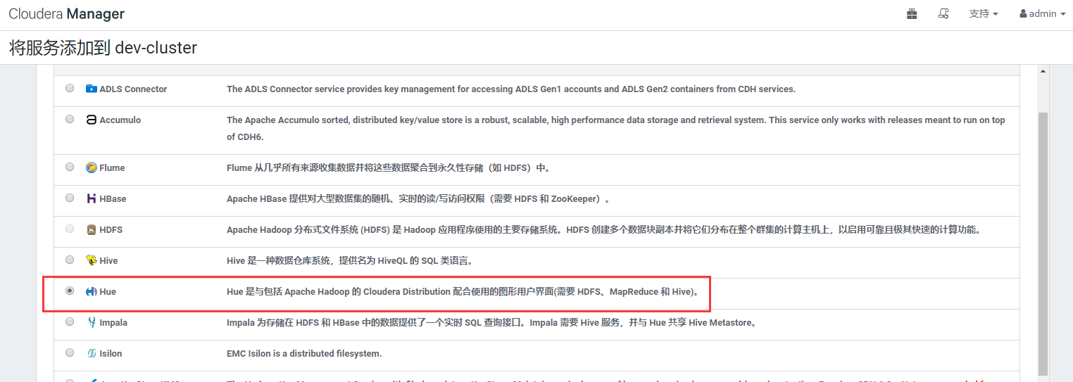 Cloudera Manager安装CDH6教程-（二）搭建Cloudera和CDH6