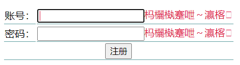 中文信息乱码