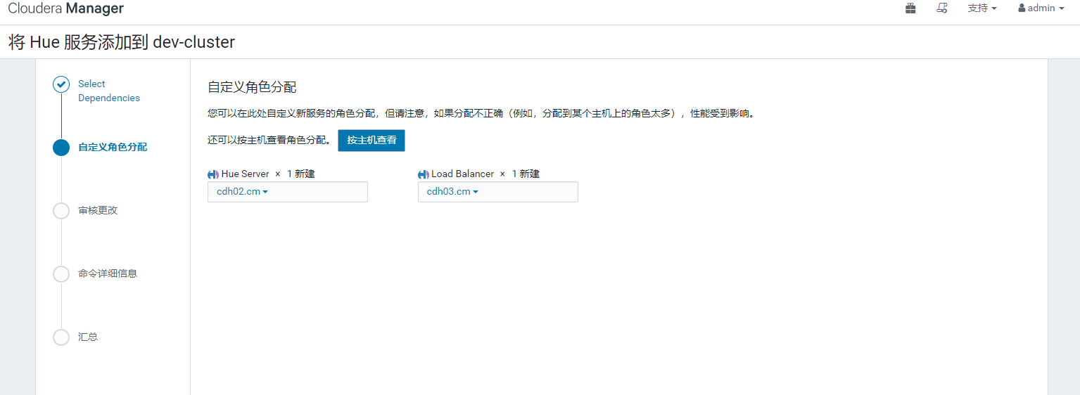 Cloudera Manager安装CDH6教程-（二）搭建Cloudera和CDH6