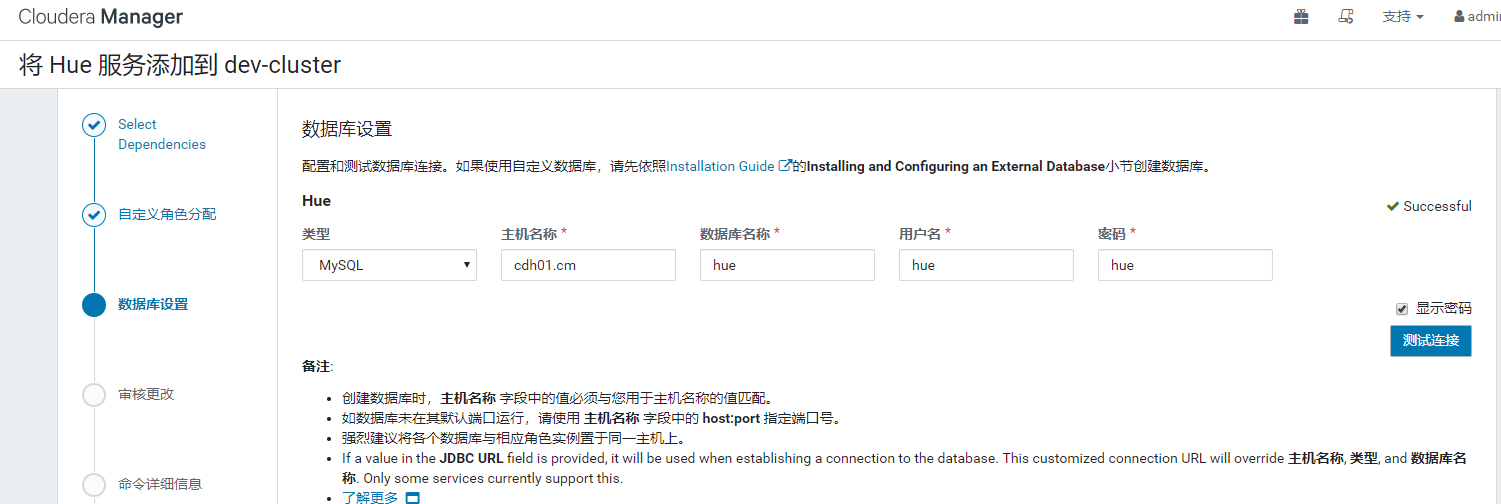 Cloudera Manager安装CDH6教程-（二）搭建Cloudera和CDH6