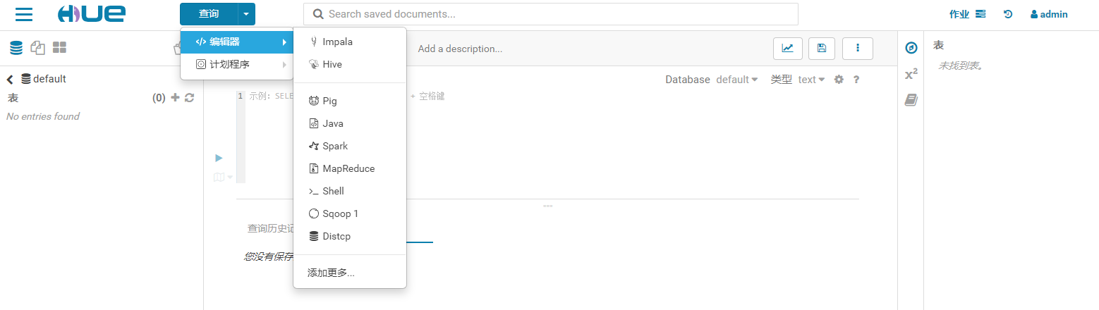 Cloudera Manager安装CDH6教程-（二）搭建Cloudera和CDH6