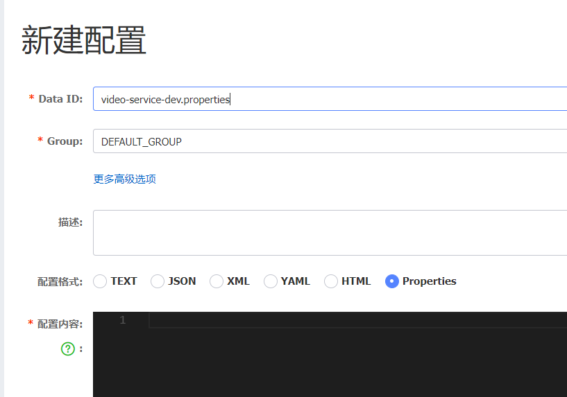 在注册中心添加配置信息