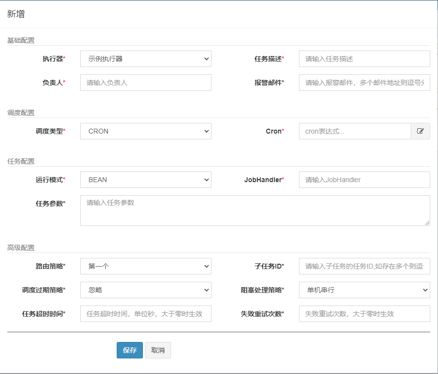 【xx-job】 定时任务调度