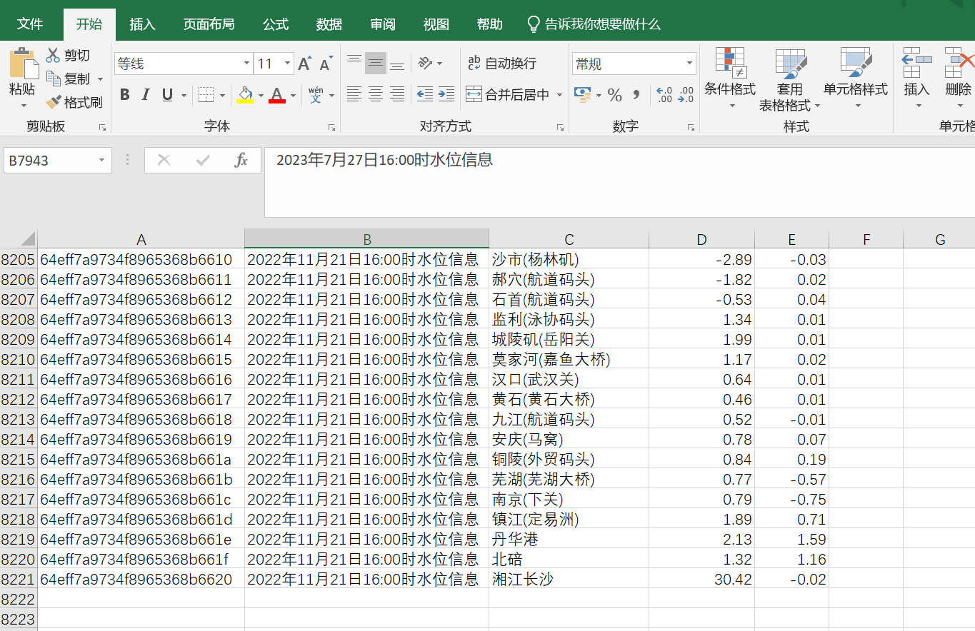 使用C#将几个Excel文件合并去重分类