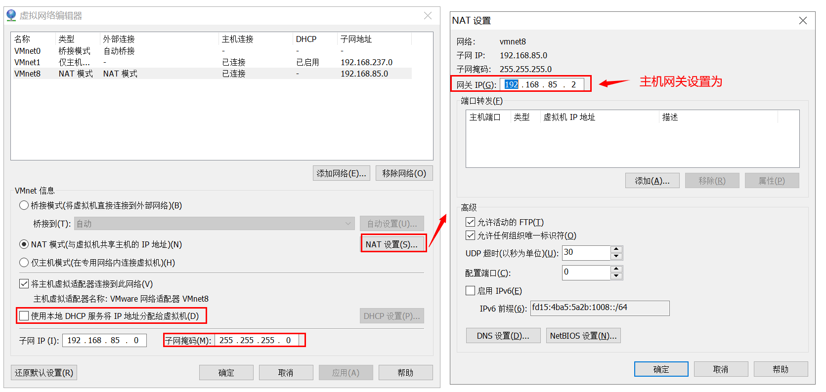 linux的ip地址、防火墙设置