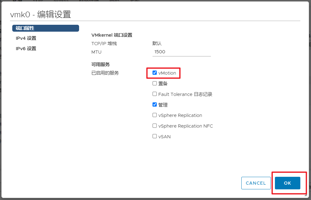 问题记录：VMware vSphere vCenter 6.7 虚拟机迁移失败