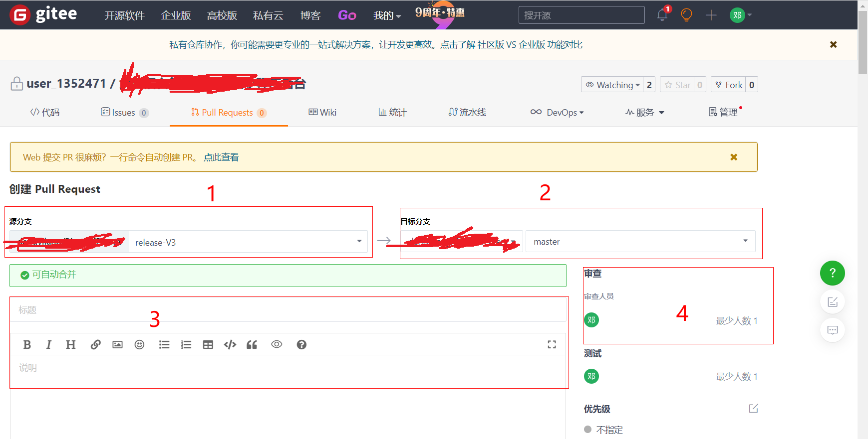 git实战-多分支开发-2022新项目