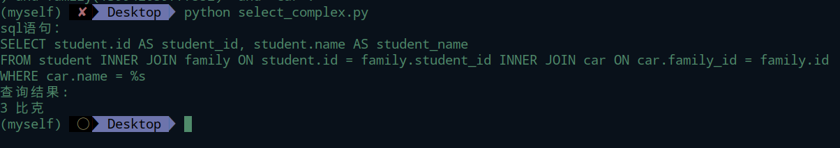 SQLALlchemy数据查询小集合