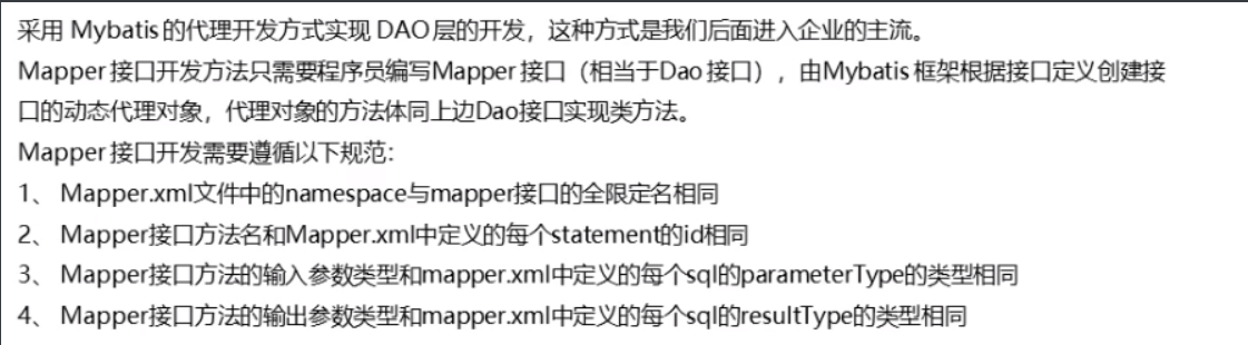 Mybatis--进阶