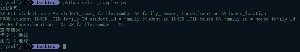 SQLALlchemy数据查询小集合