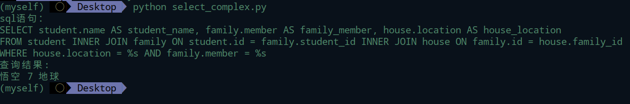 SQLALlchemy数据查询小集合