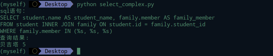 SQLALlchemy数据查询小集合