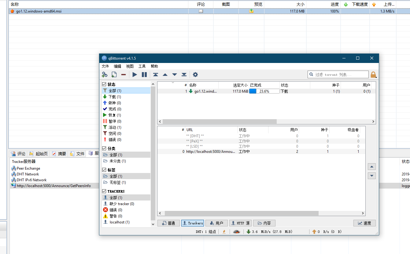 使用 .NET Core 开发 BT Tracker 服务器