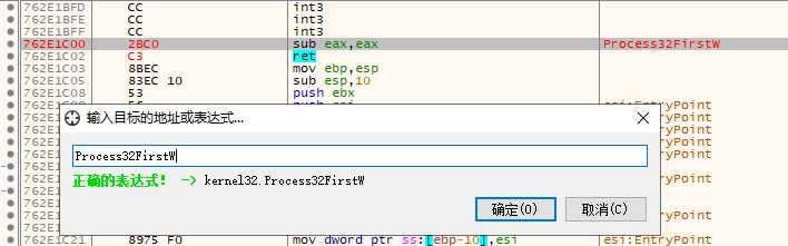 4.4 x64dbg 绕过反调试保护机制