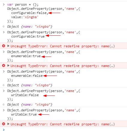 javascript面向对象笔记（一）