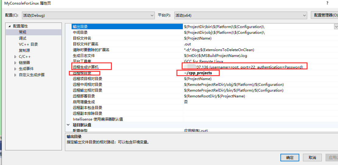 【C++】使用VS2022开发可以在线远程编译部署的C++程序