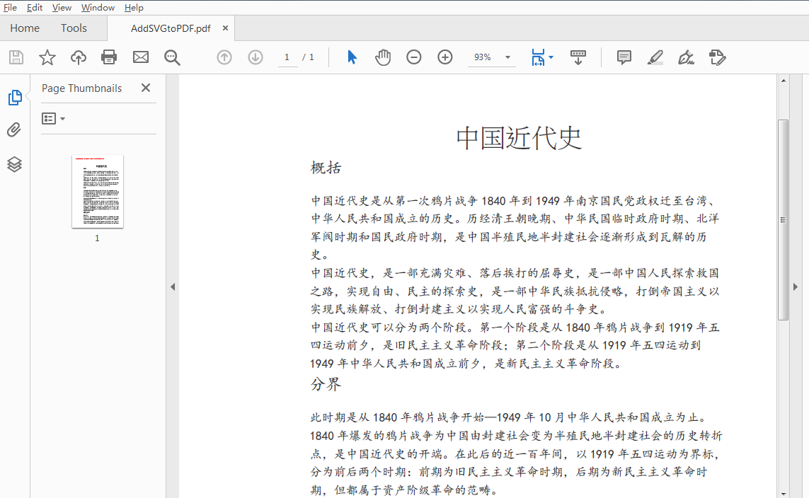 C#/VB.NET 将SVG图片添加到PDF、转换为PDF