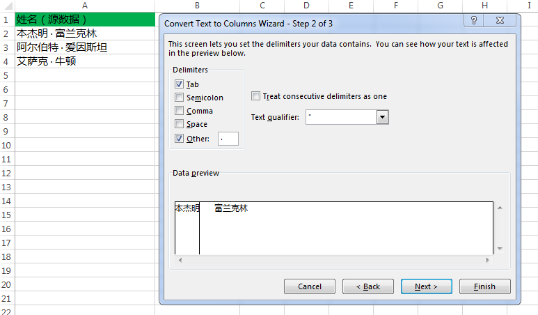 C#/VB.NET Excel数据分列