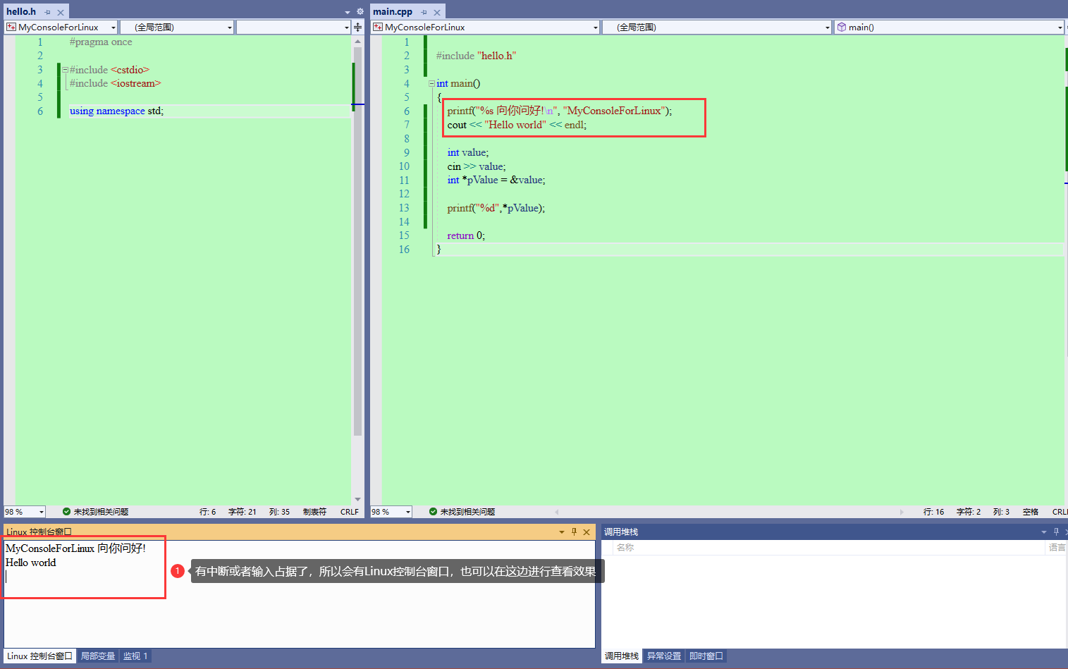 【C++】使用VS2022开发可以在线远程编译部署的C++程序