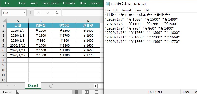 Java 如何将Excel转换为TXT文本格式