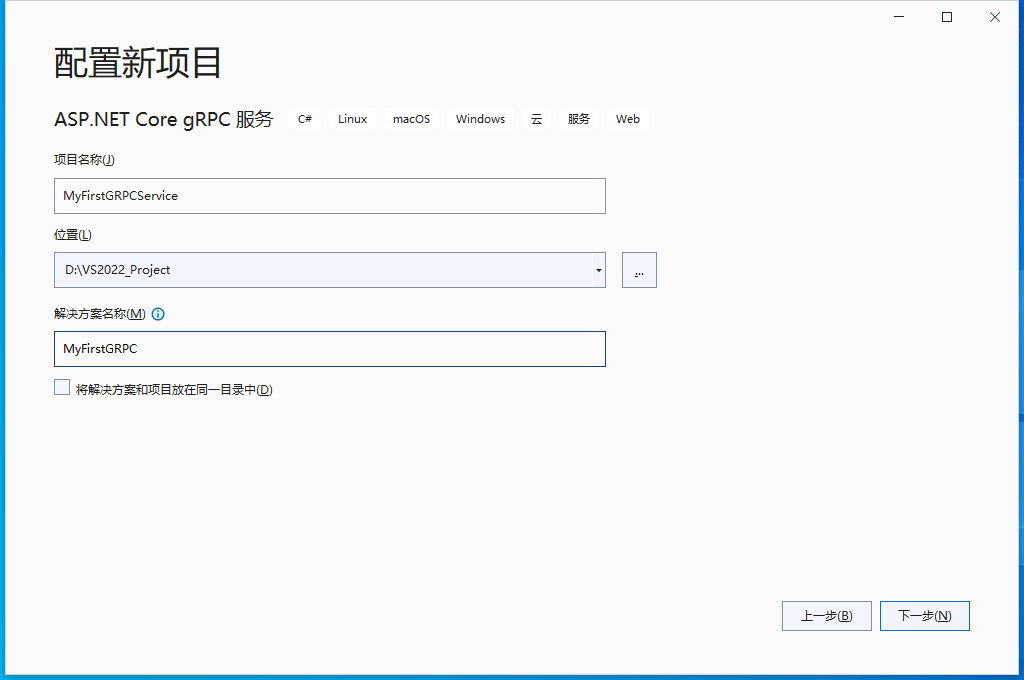 【.NET6】gRPC服务端和客户端开发案例，以及minimal API服务、gRPC服务和传统webapi服务的访问效率大对决...