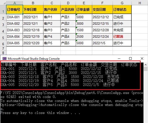 C# 如何读取Excel文件