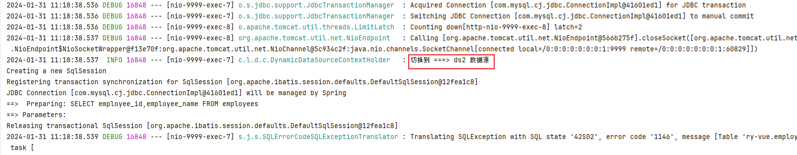 SpringBoot 整合多数据源的事务问题