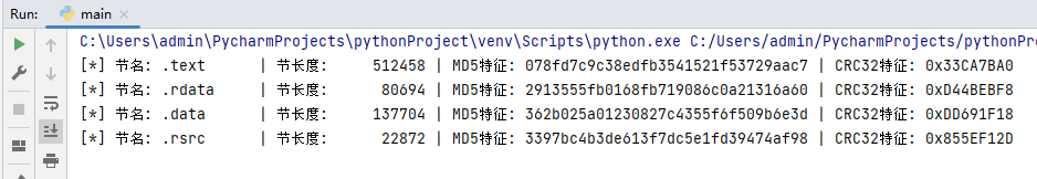 4.2 x64dbg 针对PE文件的扫描