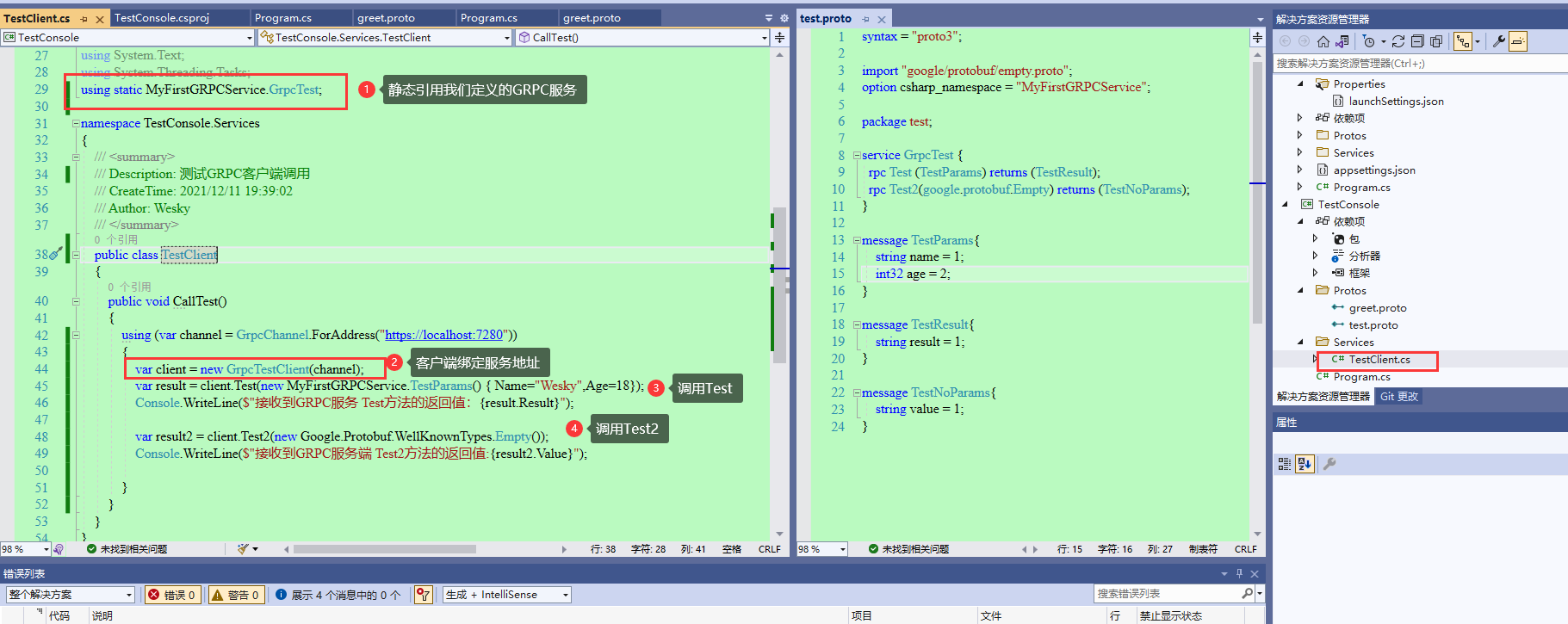 【.NET6】gRPC服务端和客户端开发案例，以及minimal API服务、gRPC服务和传统webapi服务的访问效率大对决...