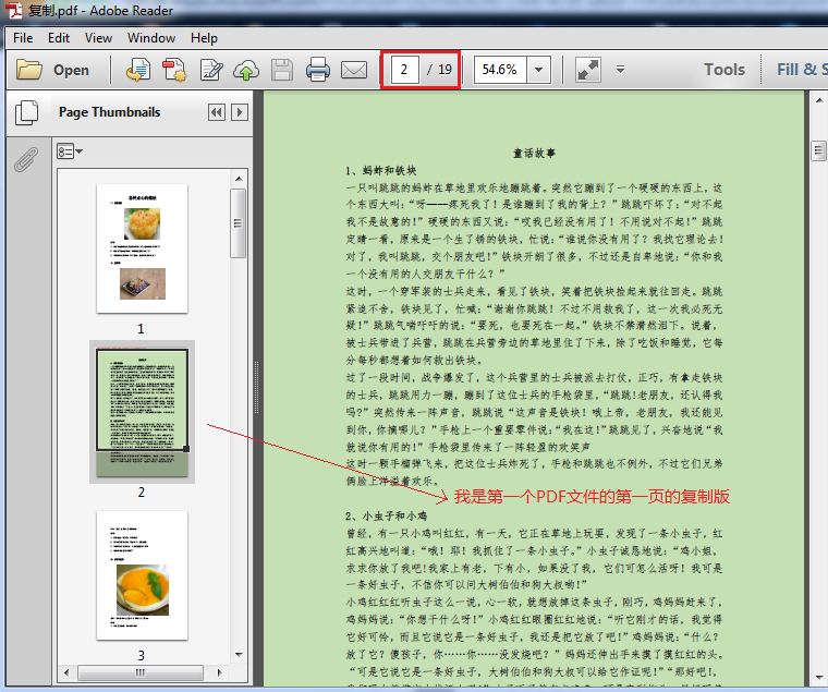 C# 复制PDF页面到另一个PDF文档