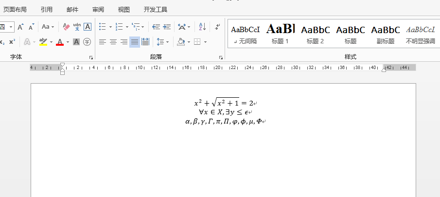 C# 在Word中添加Latex 数学公式和符号