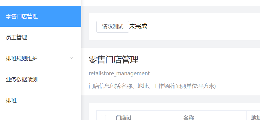 使用导航条时，第一次能正常的打开页面，但是访问其他页面后就全部页面都访问不了，状态码304（已解决）