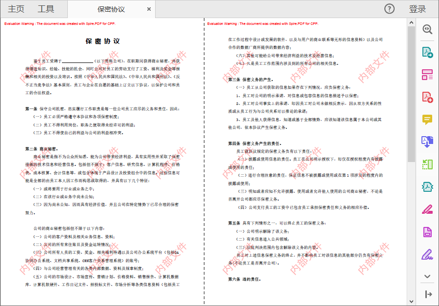 如何通过C++ 给PDF文档添加文字水印