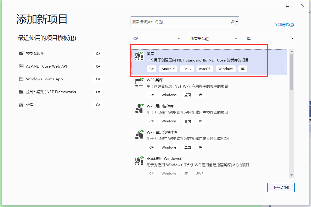 【.Net】使用委托实现被引用的项目向上级项目的消息传递事件